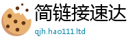 777888管家婆精准四肖即2025年免费资料大全最新版本